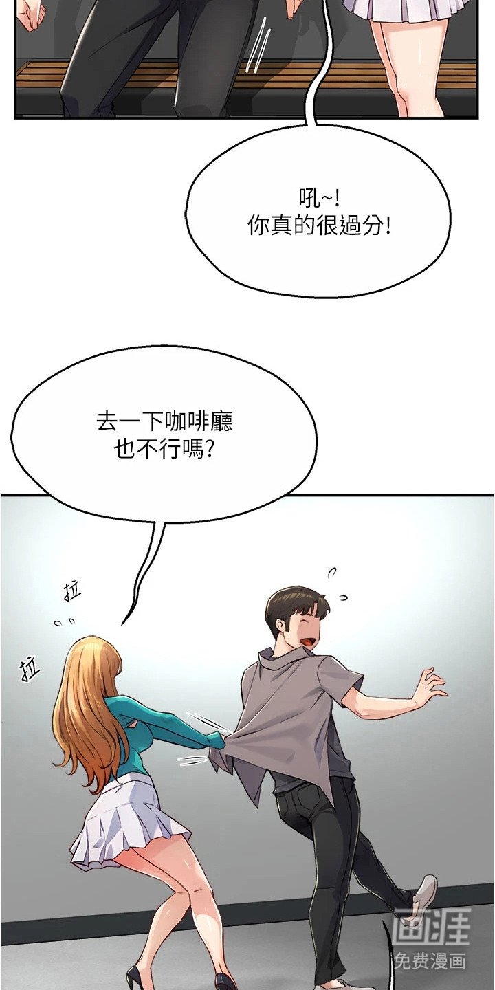 第18章： 吊胃口