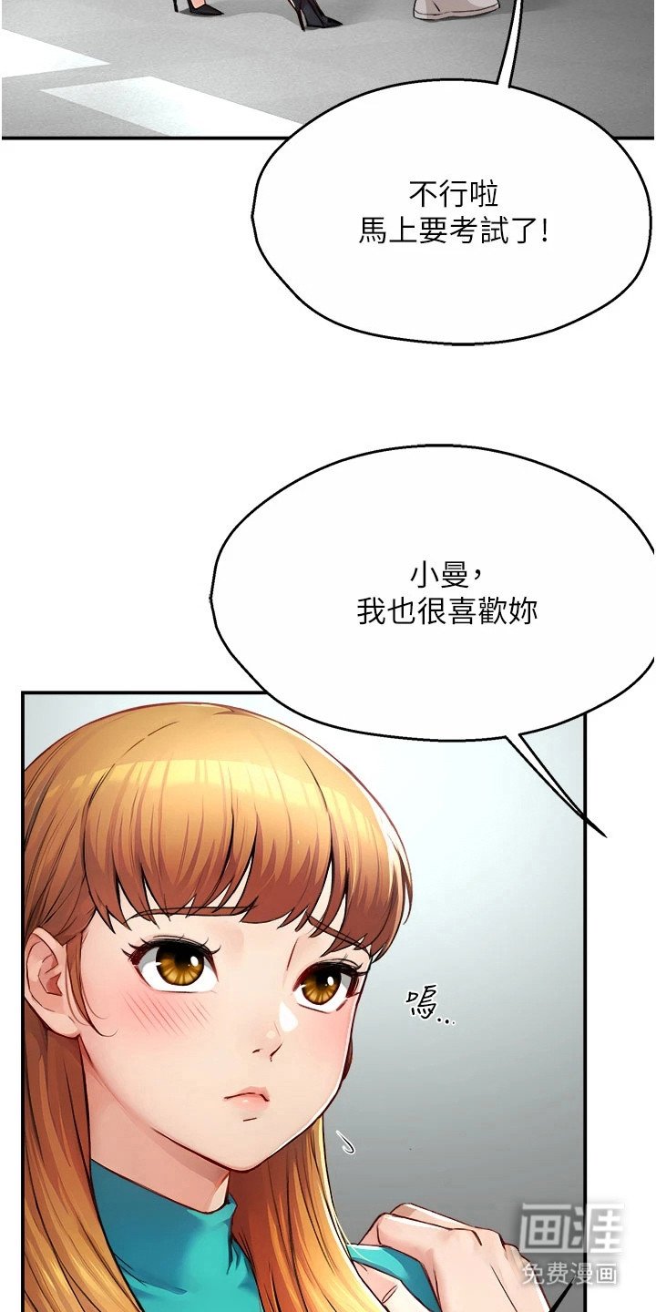 第18章： 吊胃口