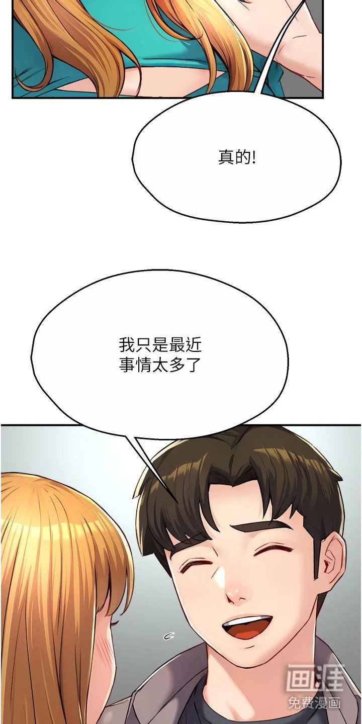 第18章： 吊胃口
