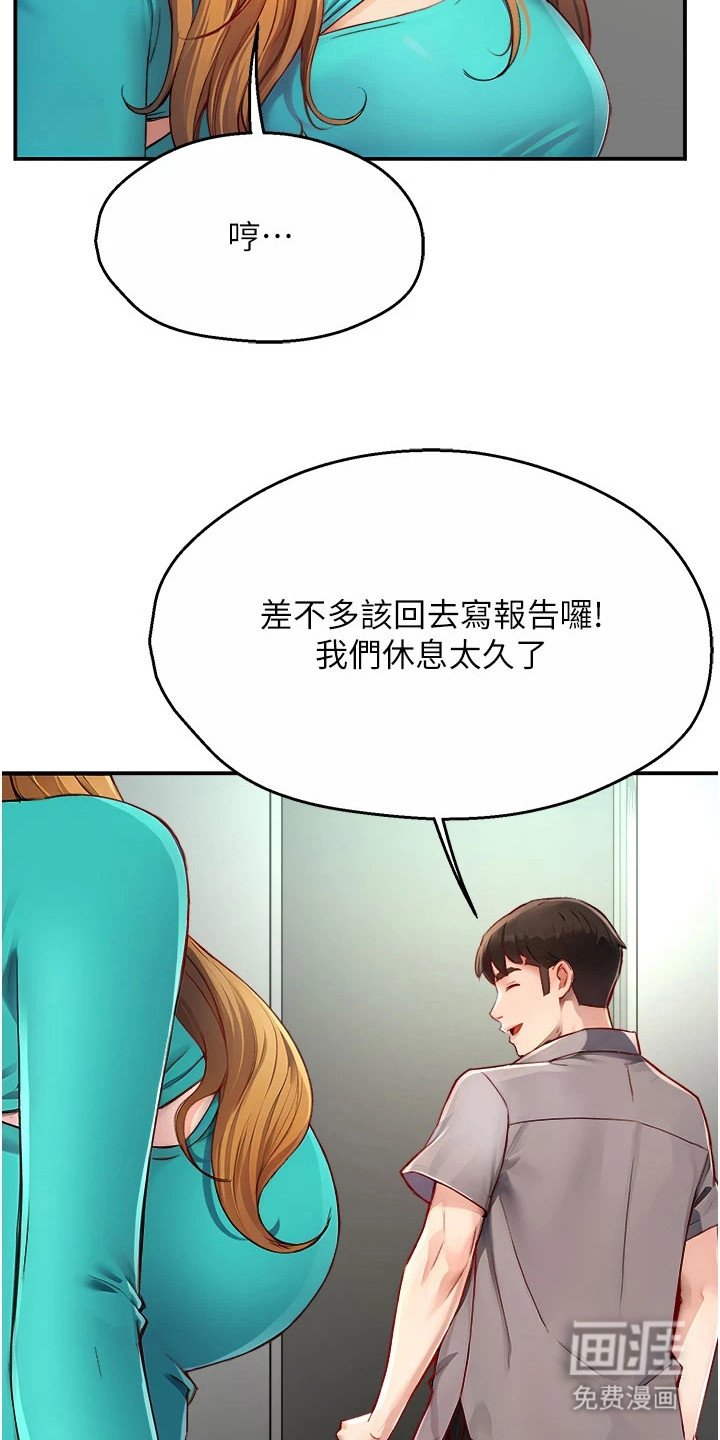 第18章： 吊胃口