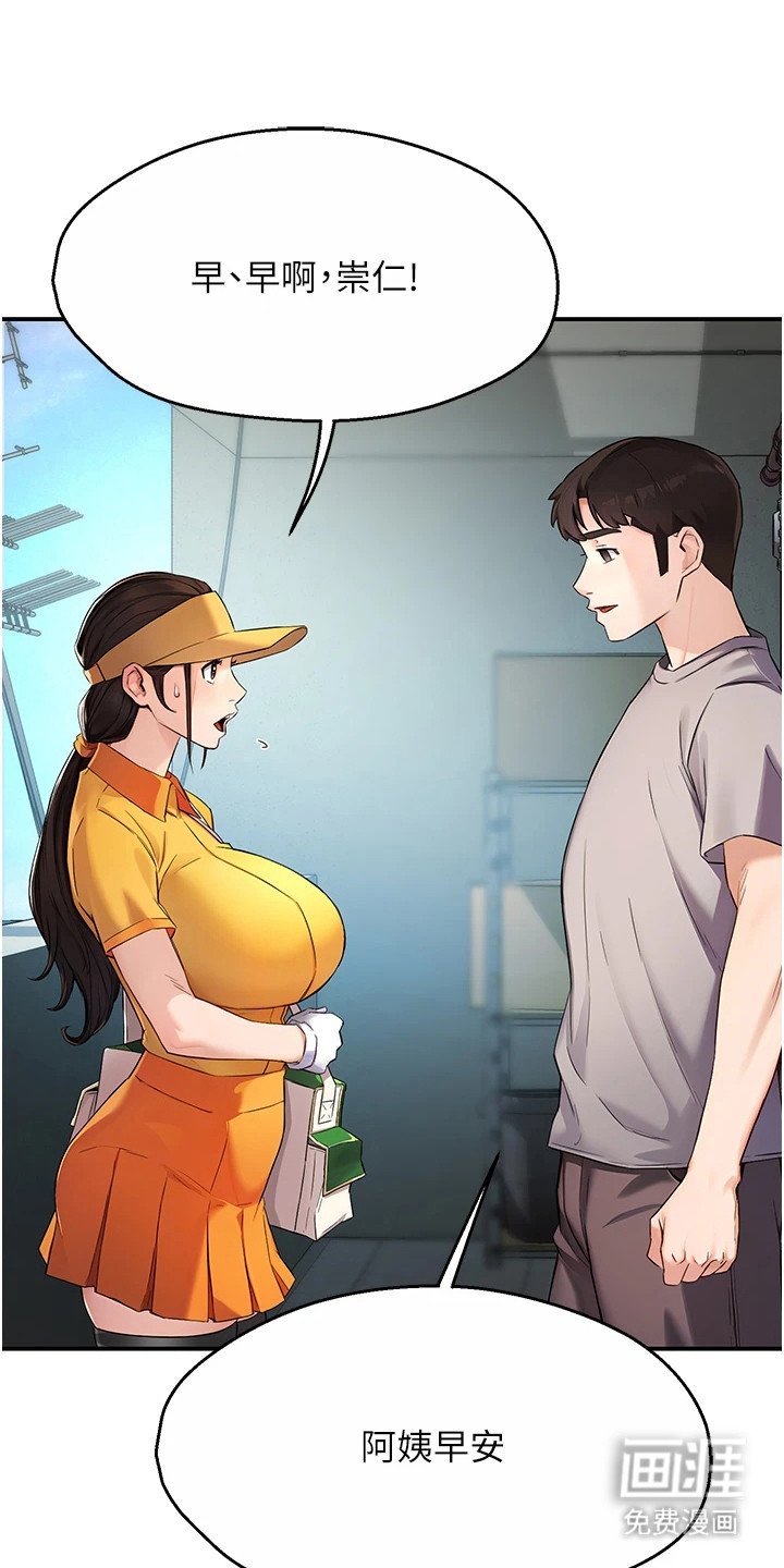 第19章： 邀请