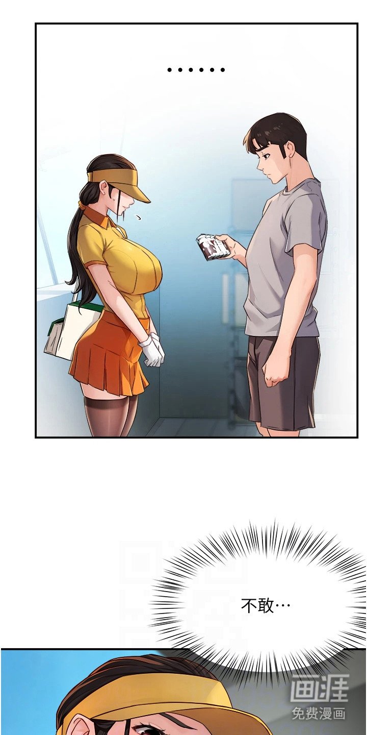 第19章： 邀请