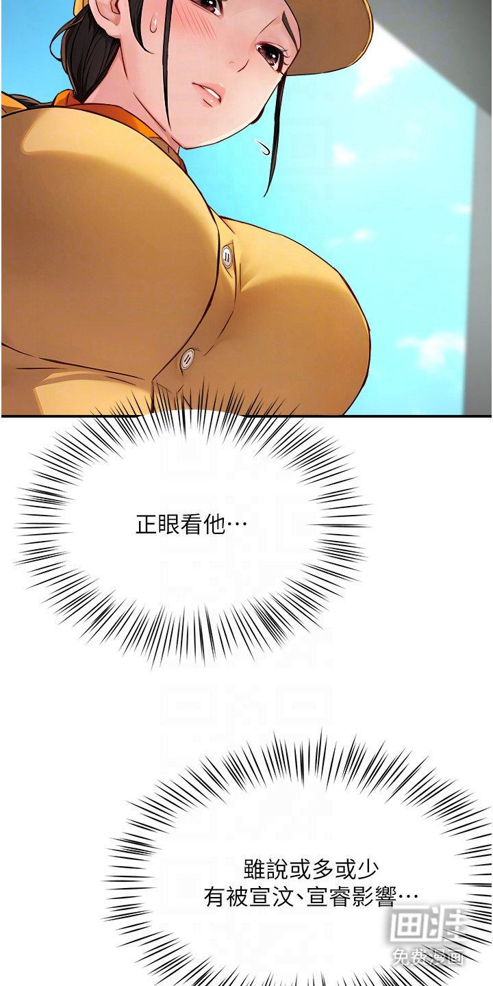 第19章： 邀请