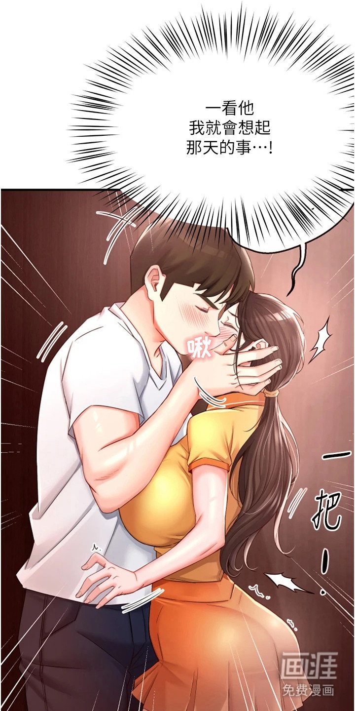 第19章： 邀请