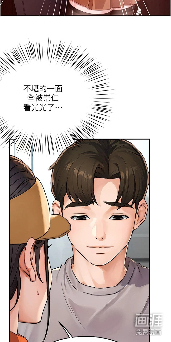 第19章： 邀请