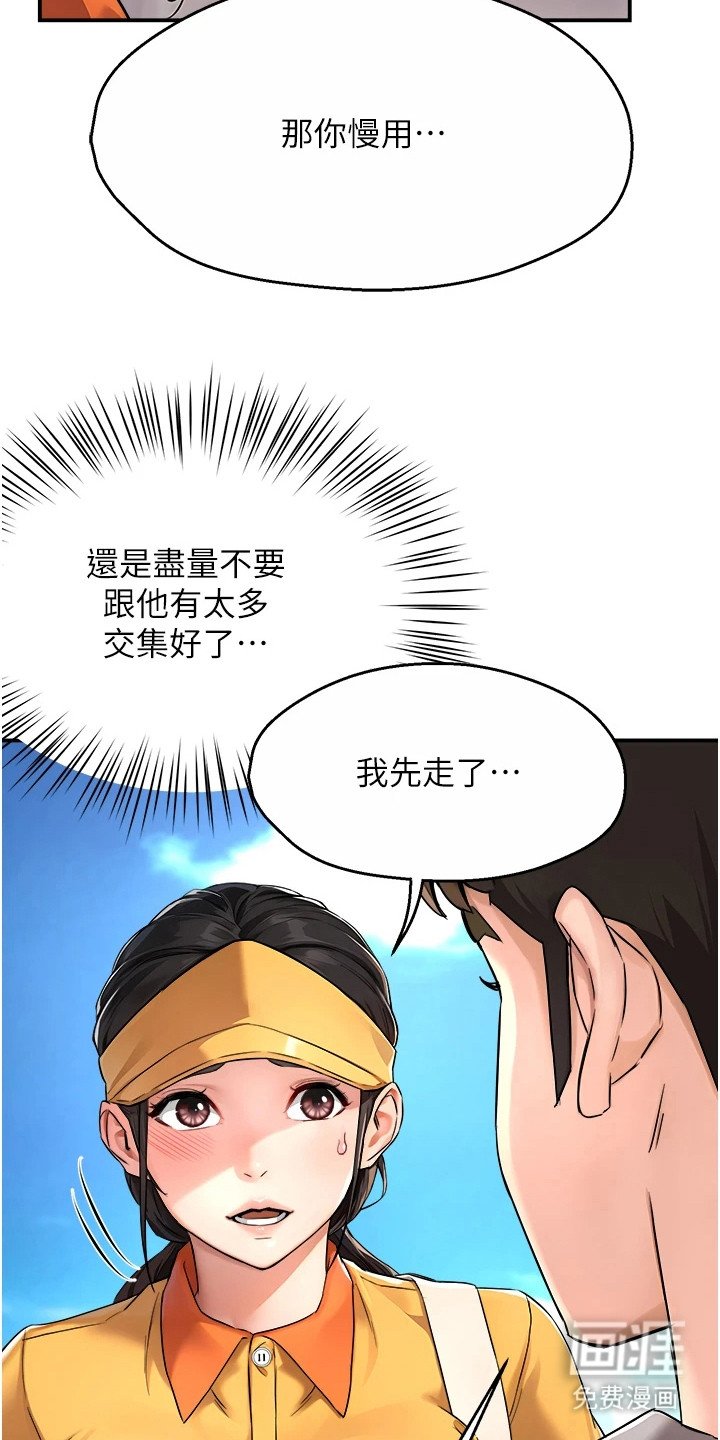 第19章： 邀请
