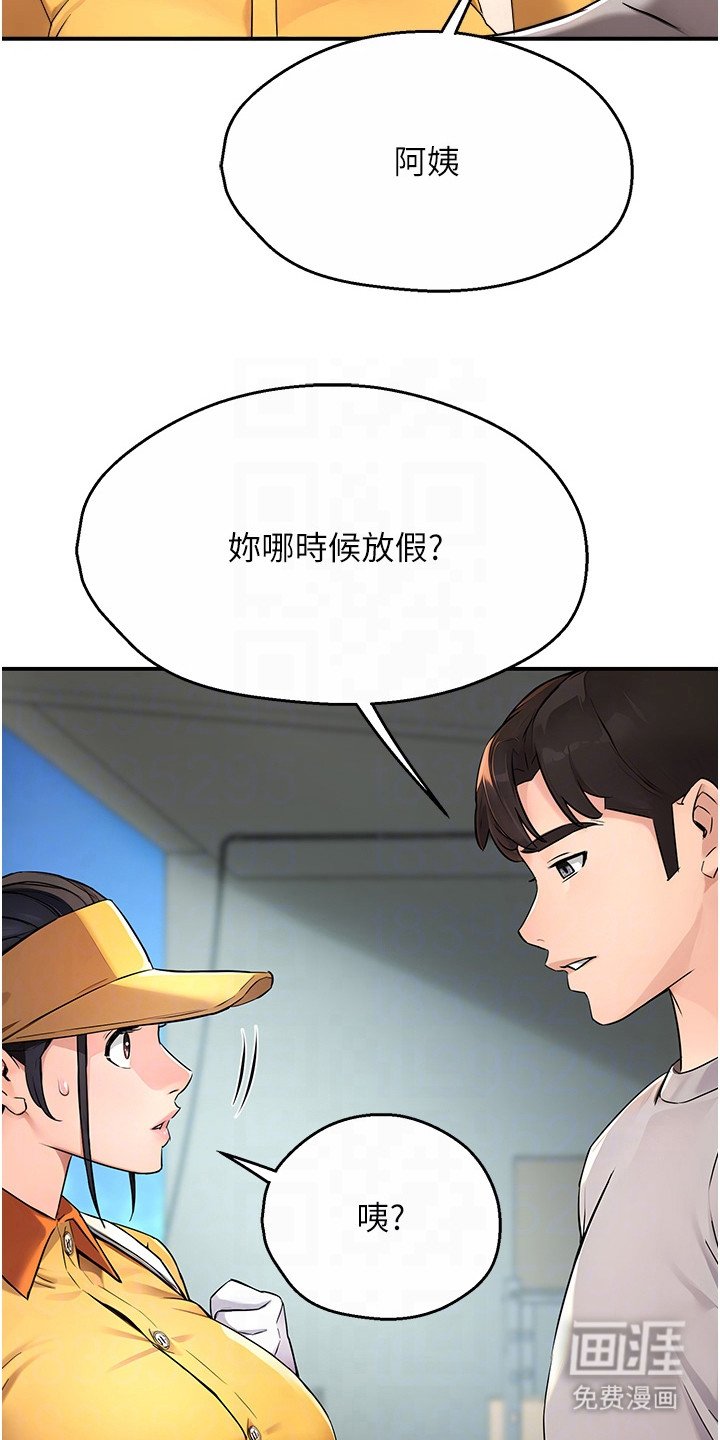 第19章： 邀请
