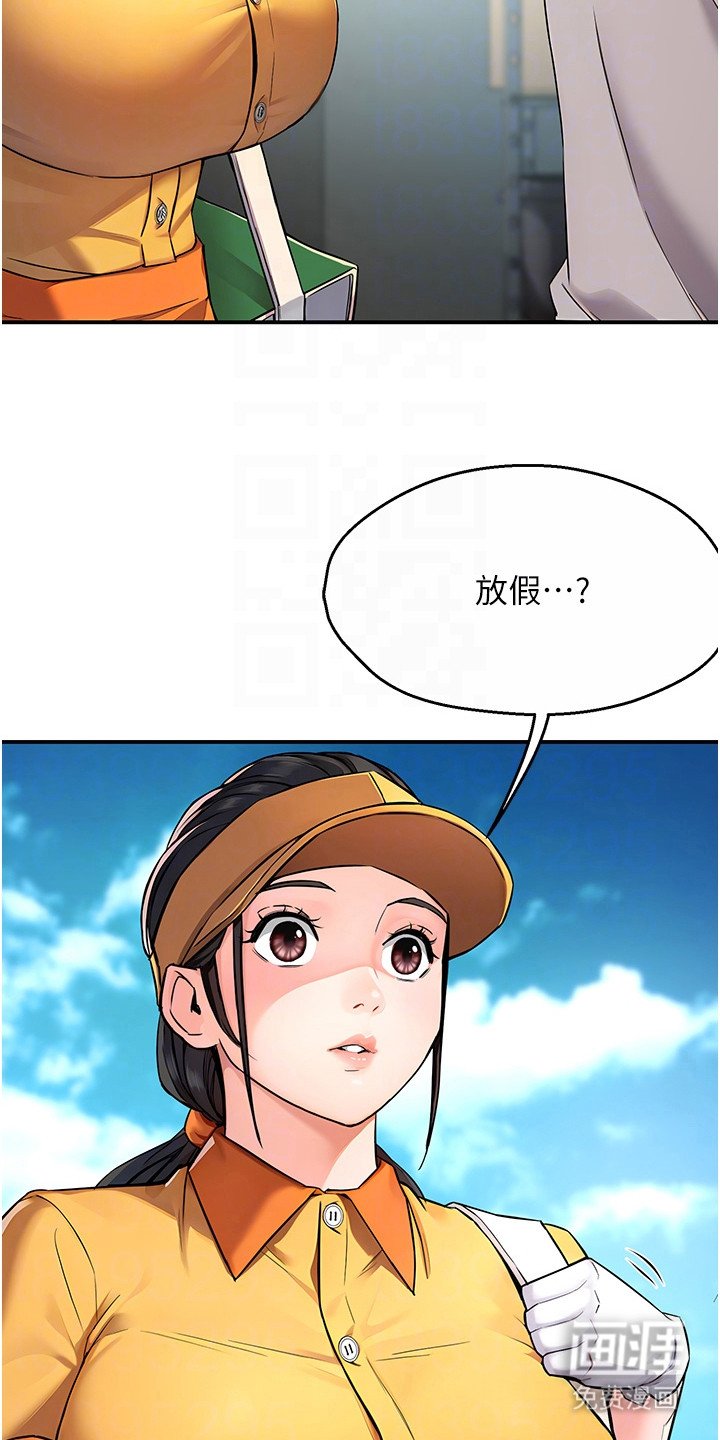 第19章： 邀请