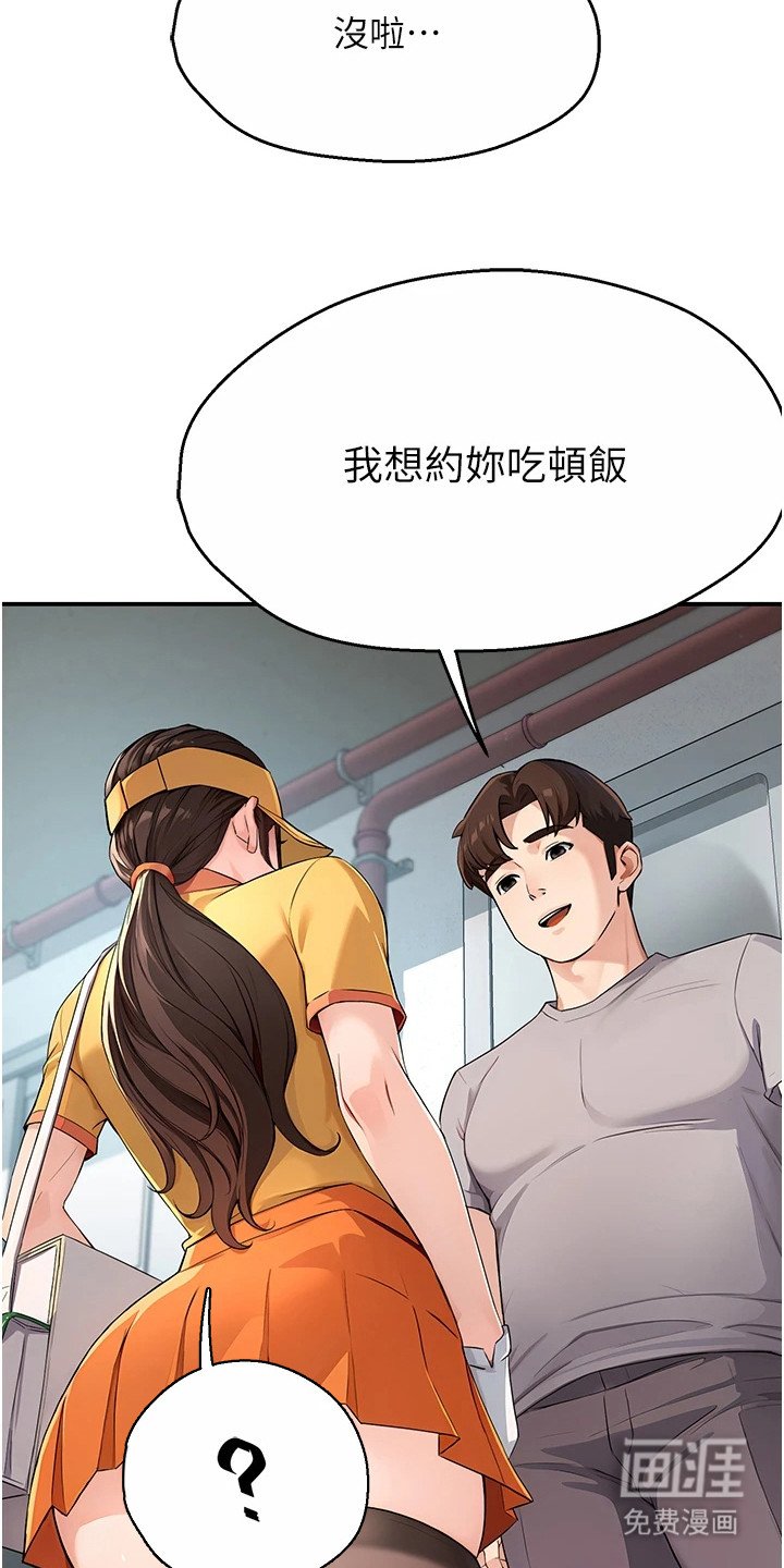 第19章： 邀请