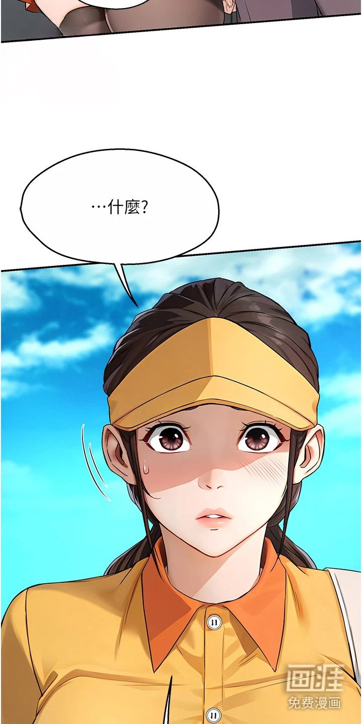 第19章： 邀请