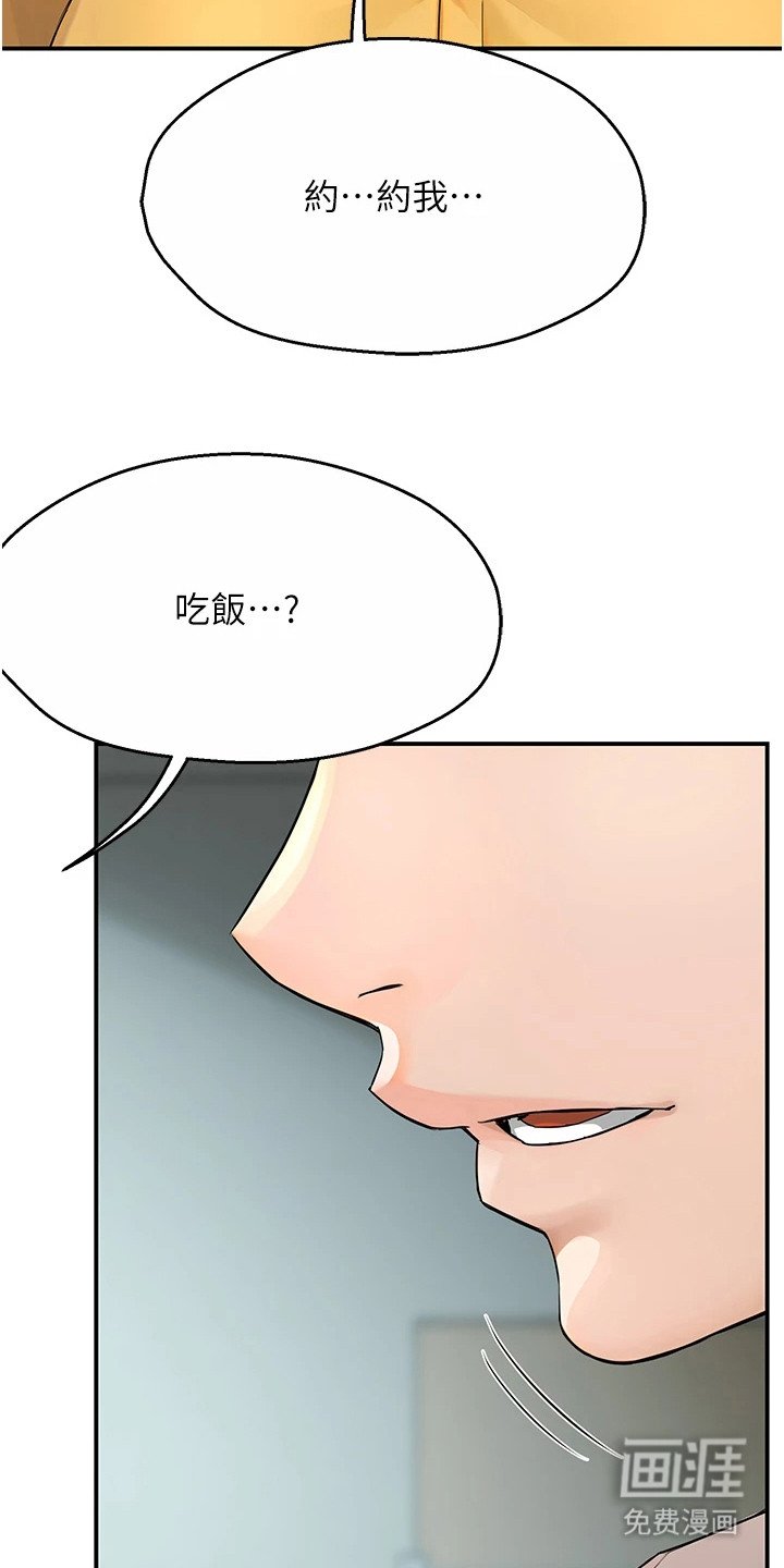 第19章： 邀请
