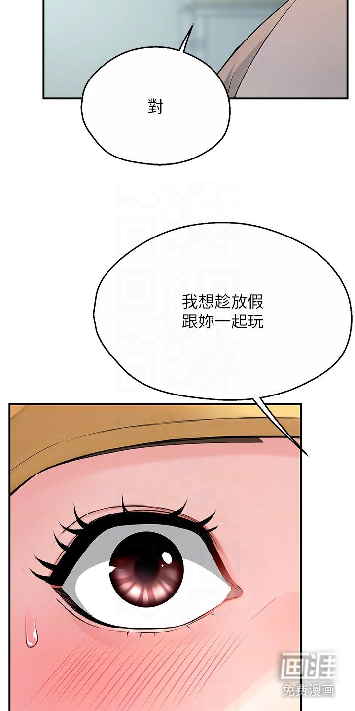 第19章： 邀请