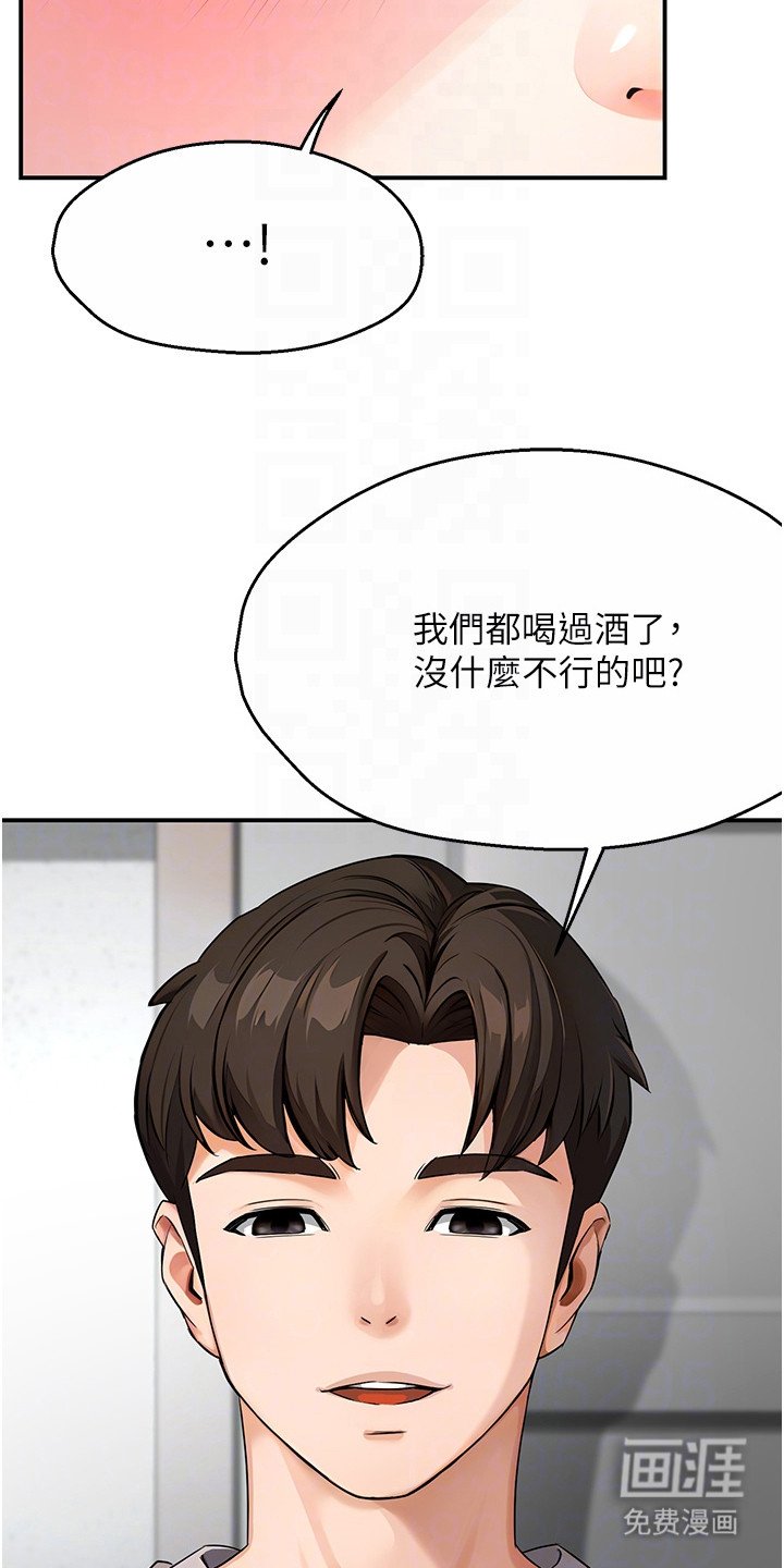 第19章： 邀请