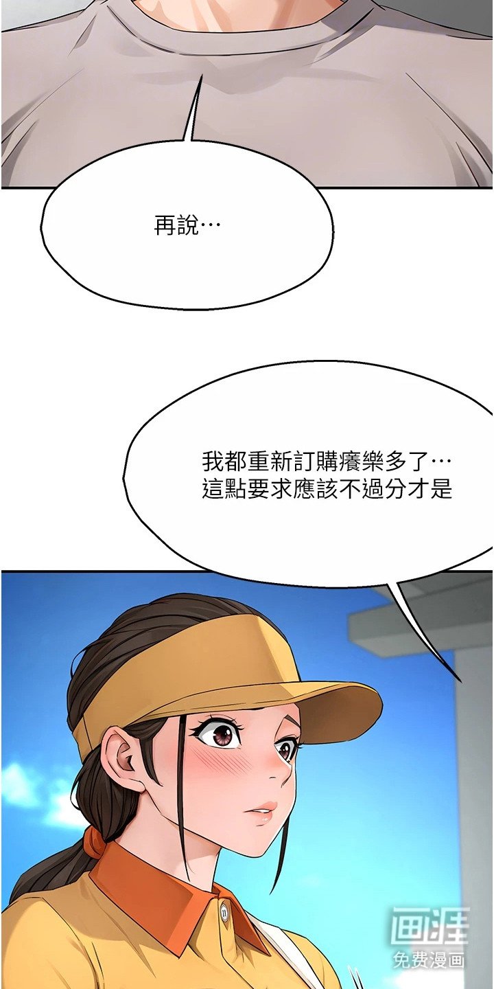 第19章： 邀请