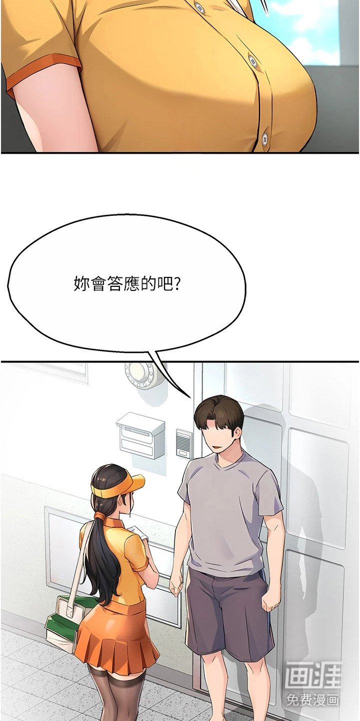 第19章： 邀请