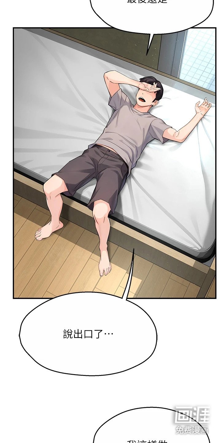 第19章： 邀请