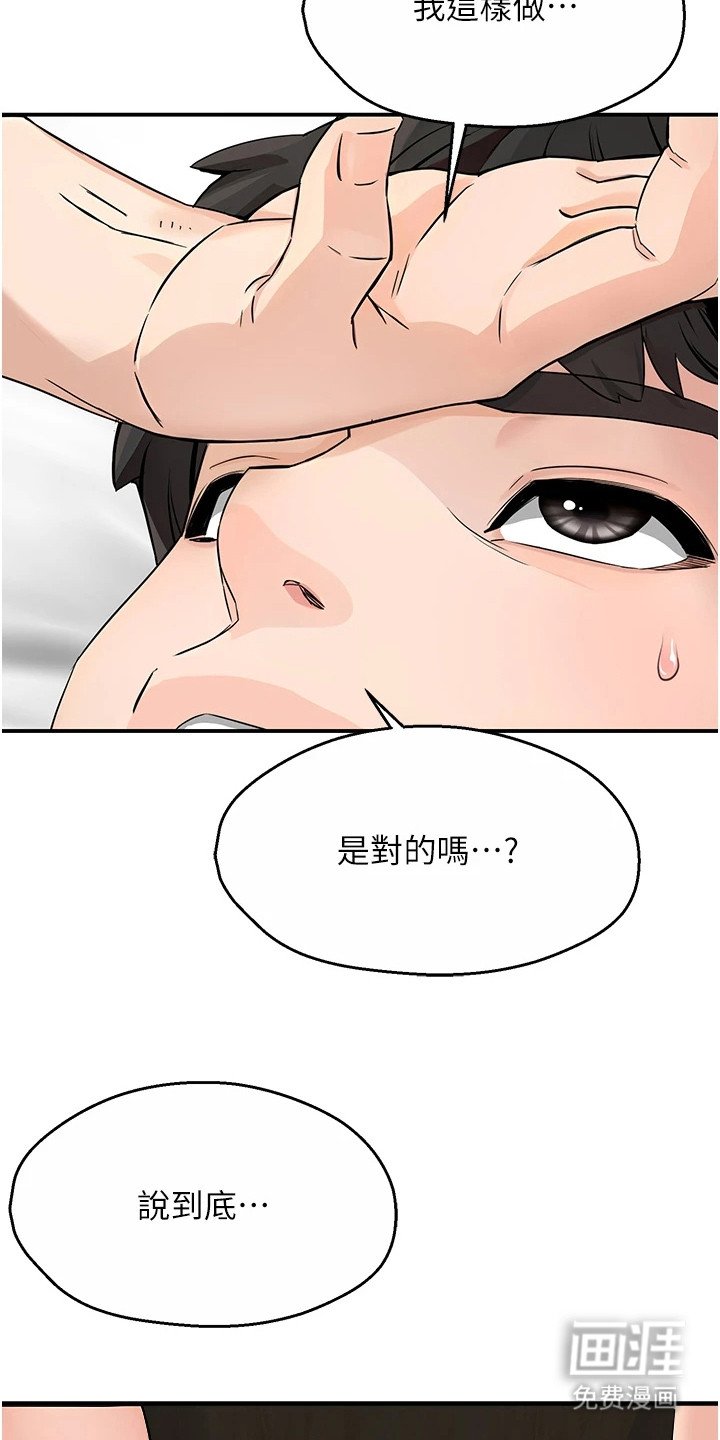 第19章： 邀请