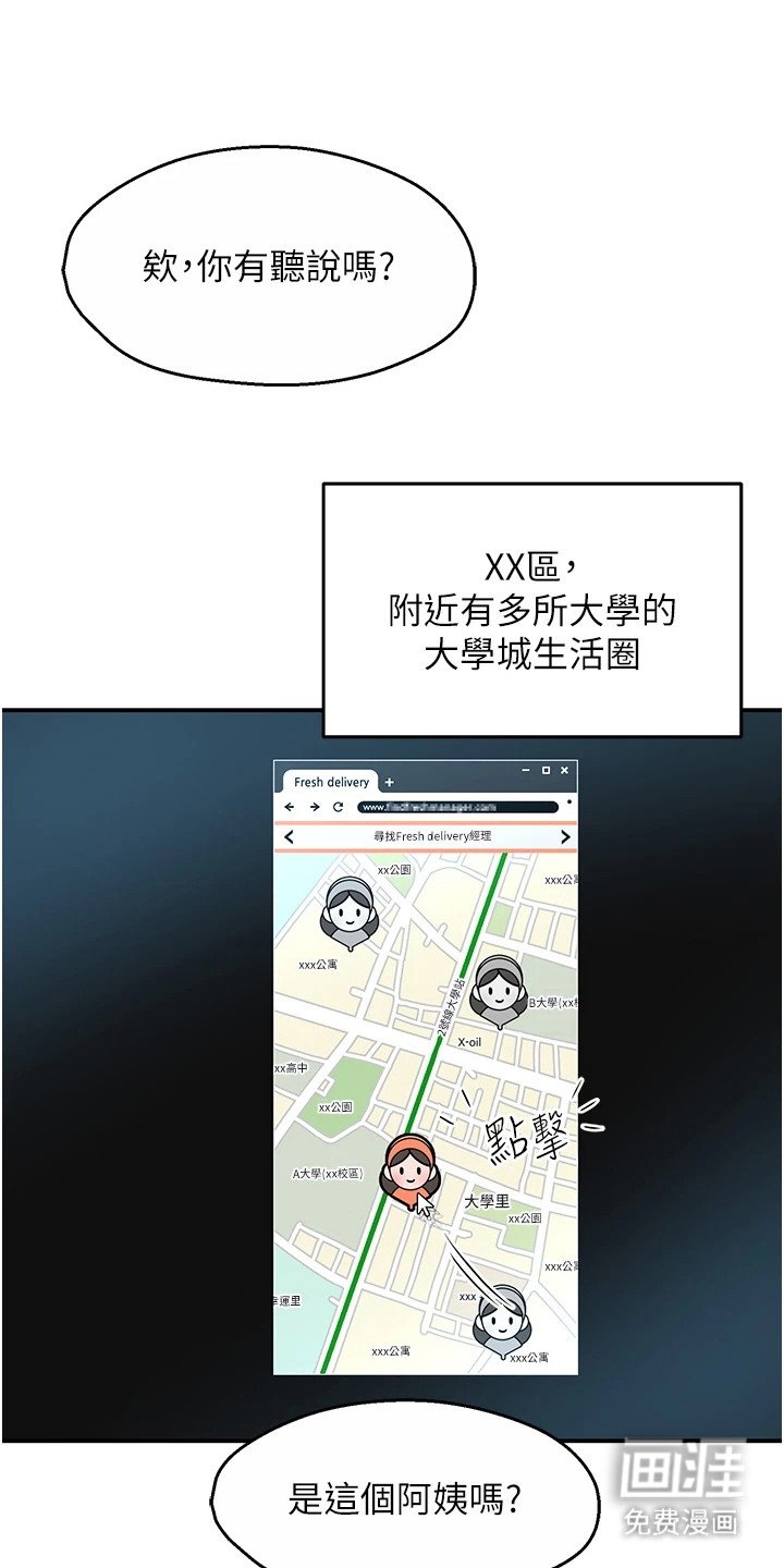 第2章：传闻