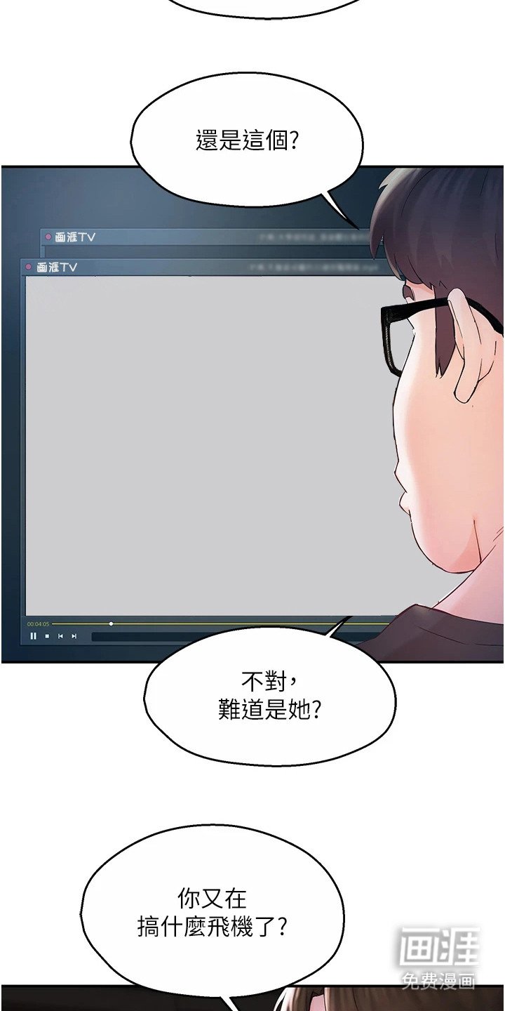 第2章：传闻