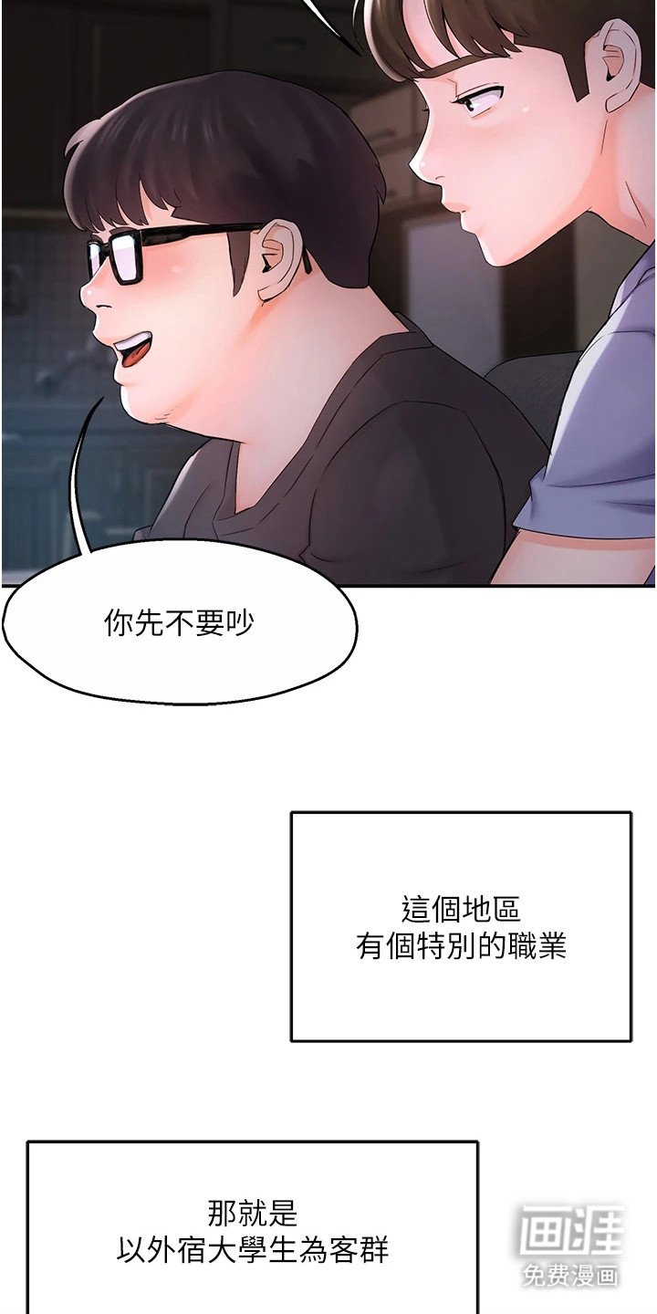 第2章：传闻