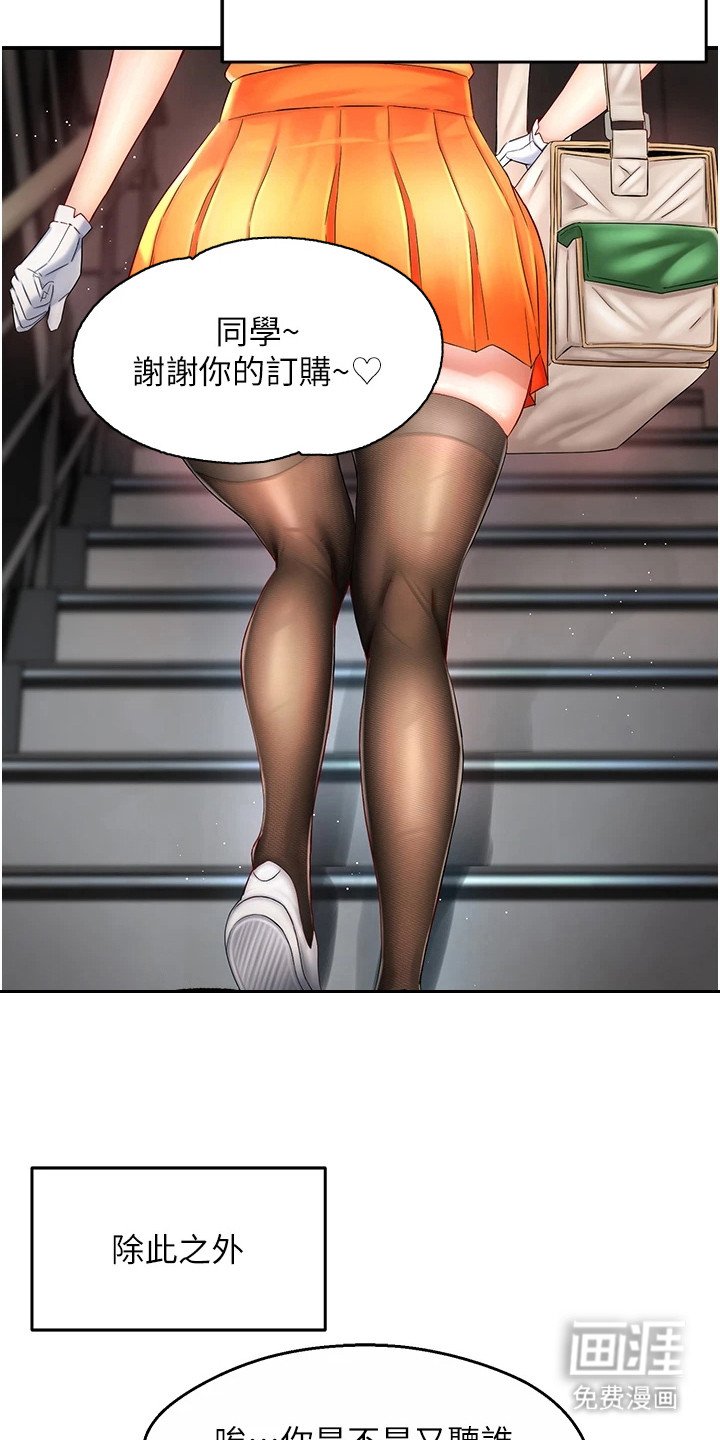 第2章：传闻
