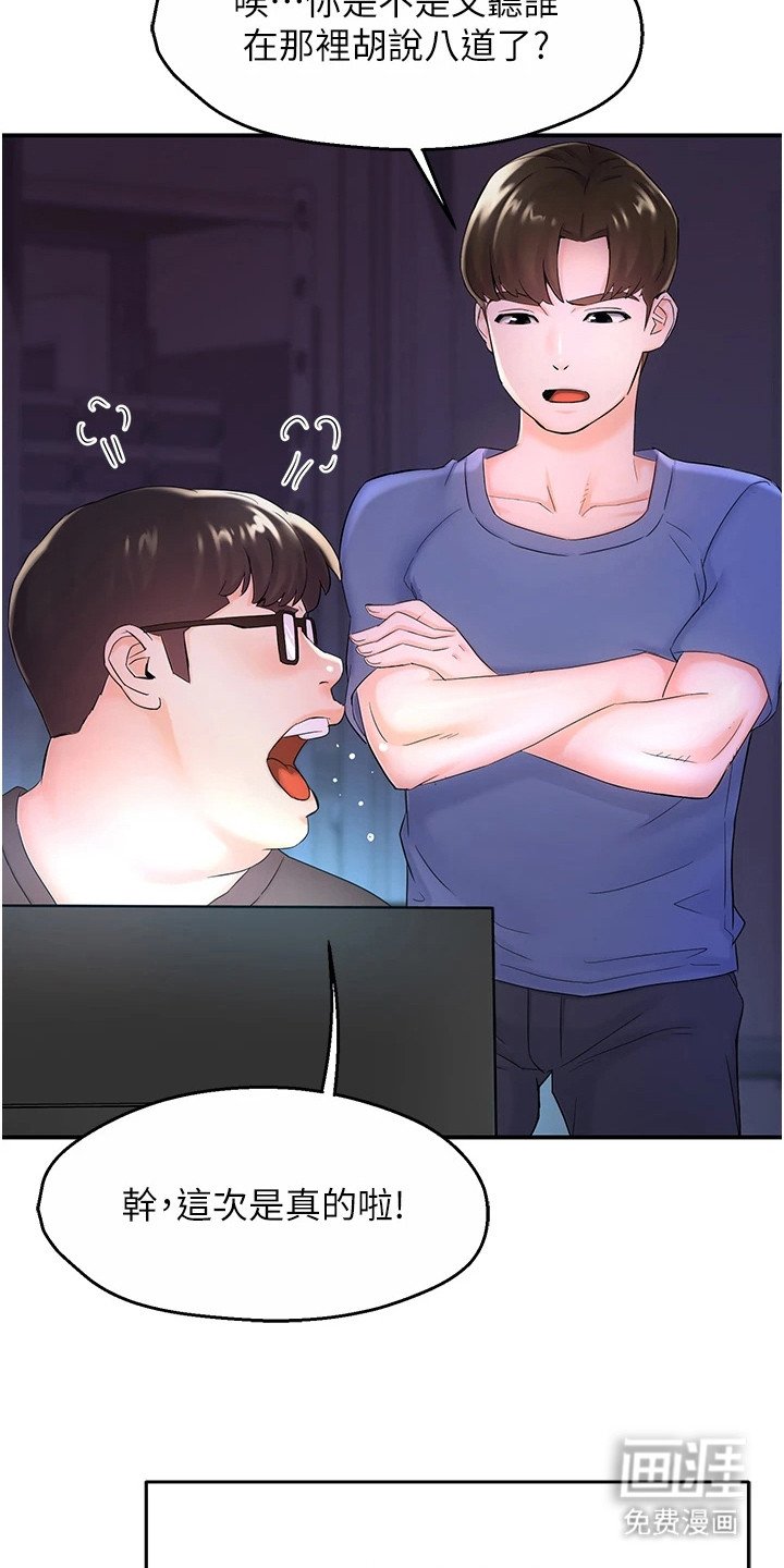 第2章：传闻