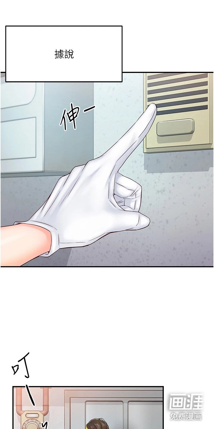 第2章：传闻