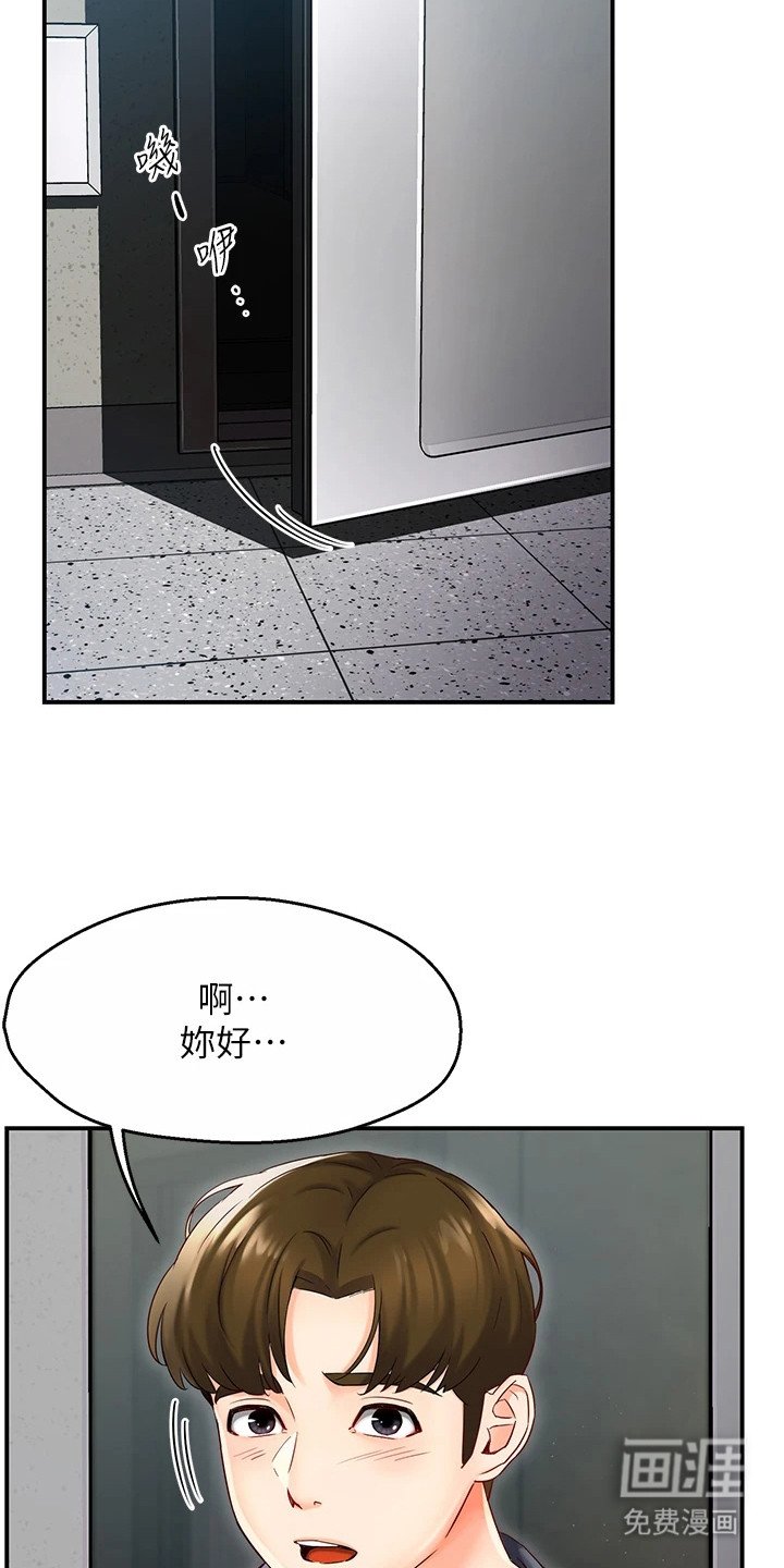 第2章：传闻
