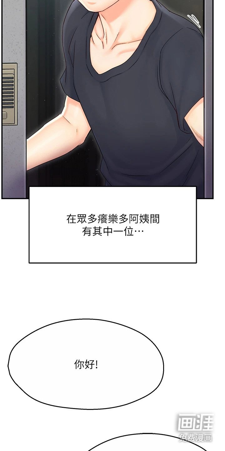 第2章：传闻