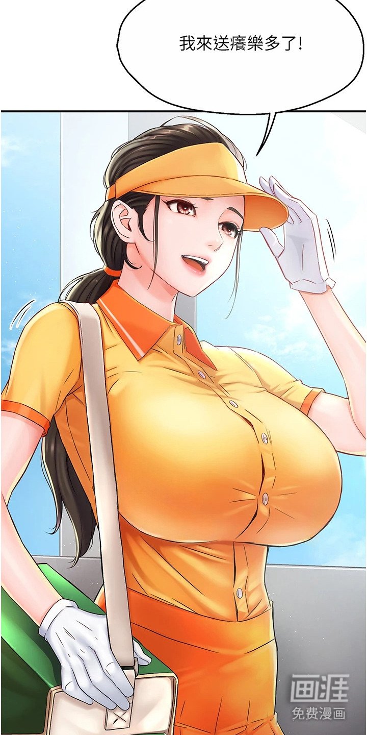 第2章：传闻