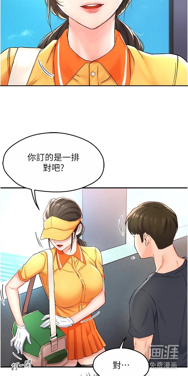 第2章：传闻