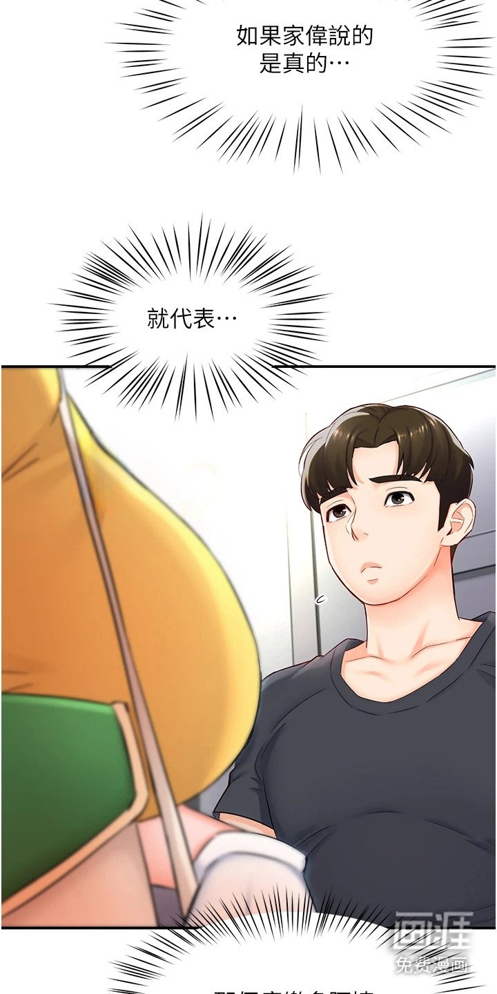 第2章：传闻