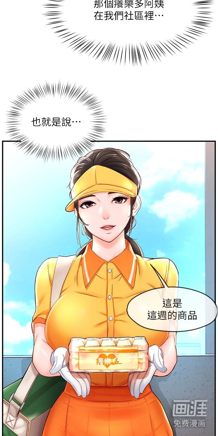 第2章：传闻