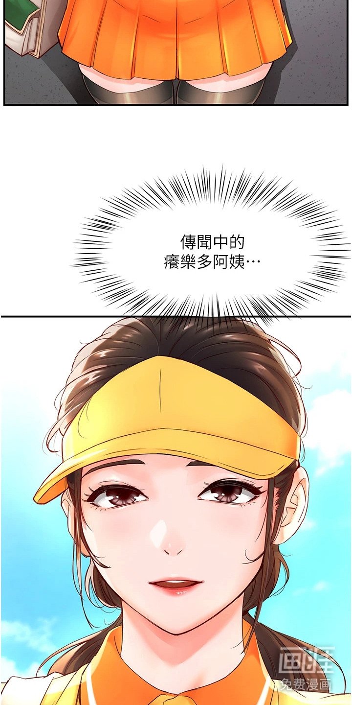 第2章：传闻