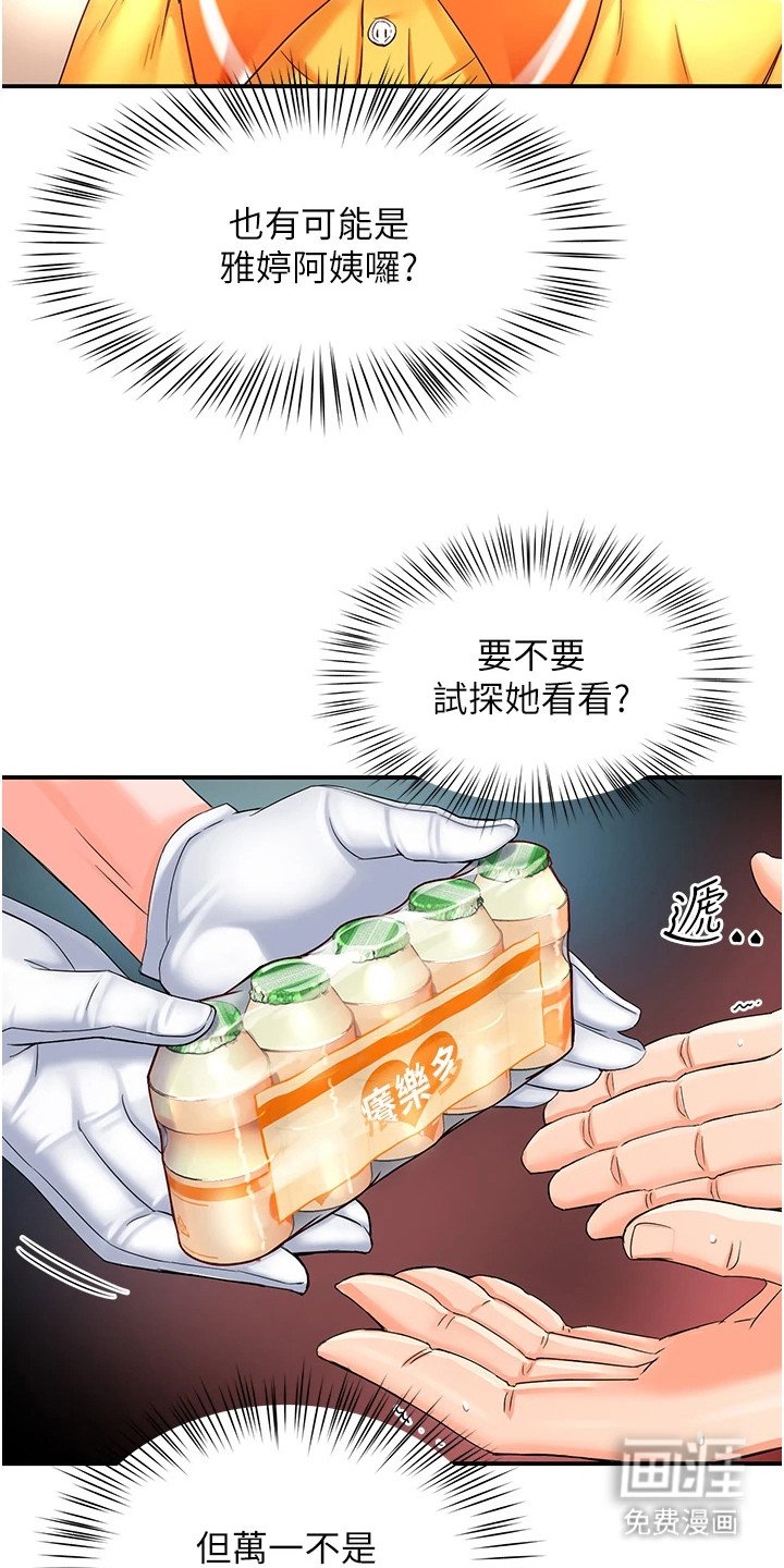 第2章：传闻