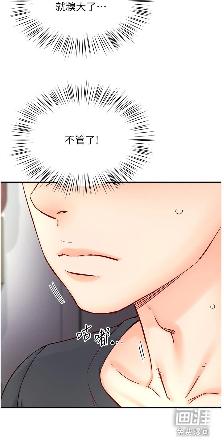 第2章：传闻