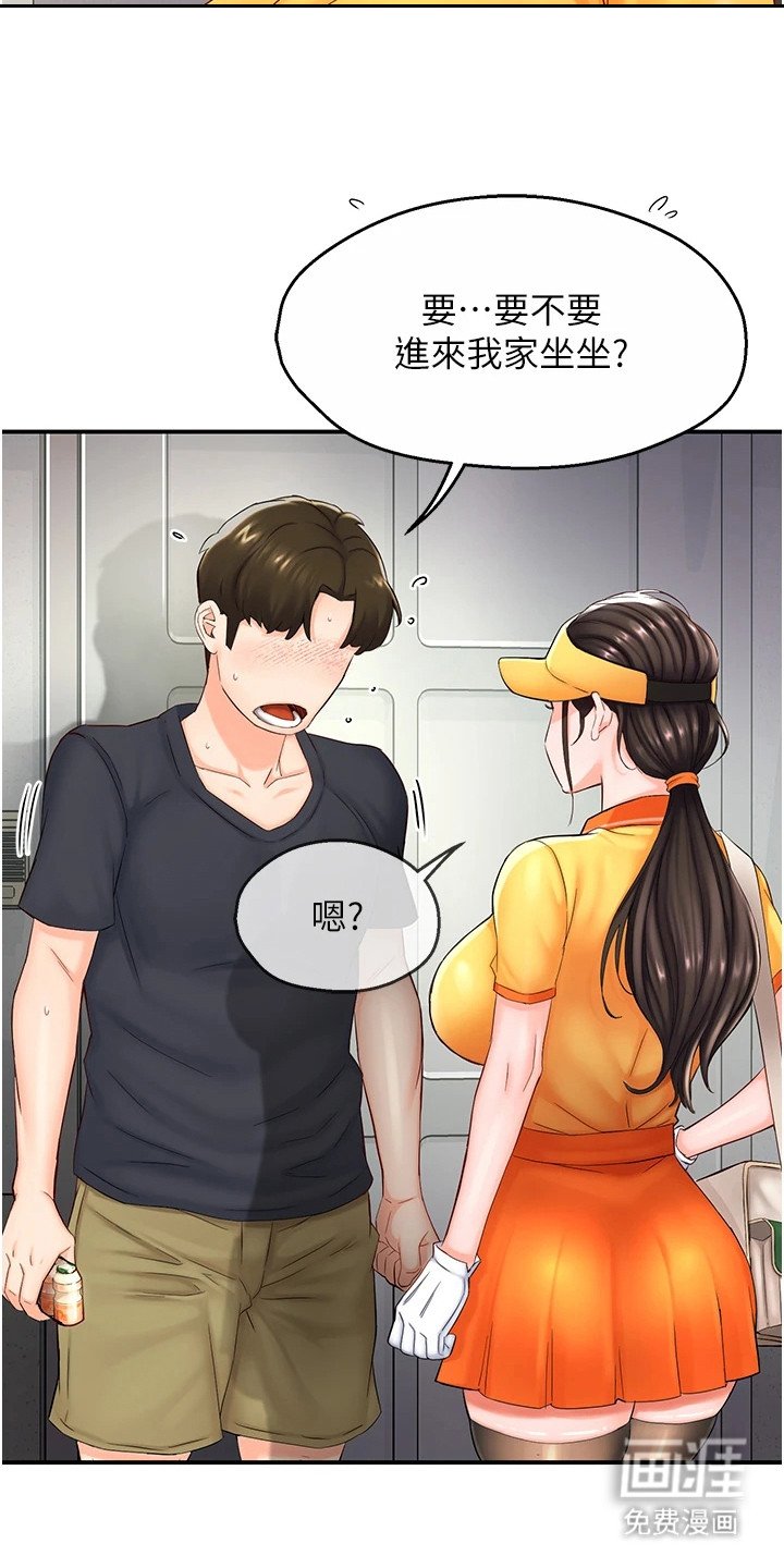第2章：传闻