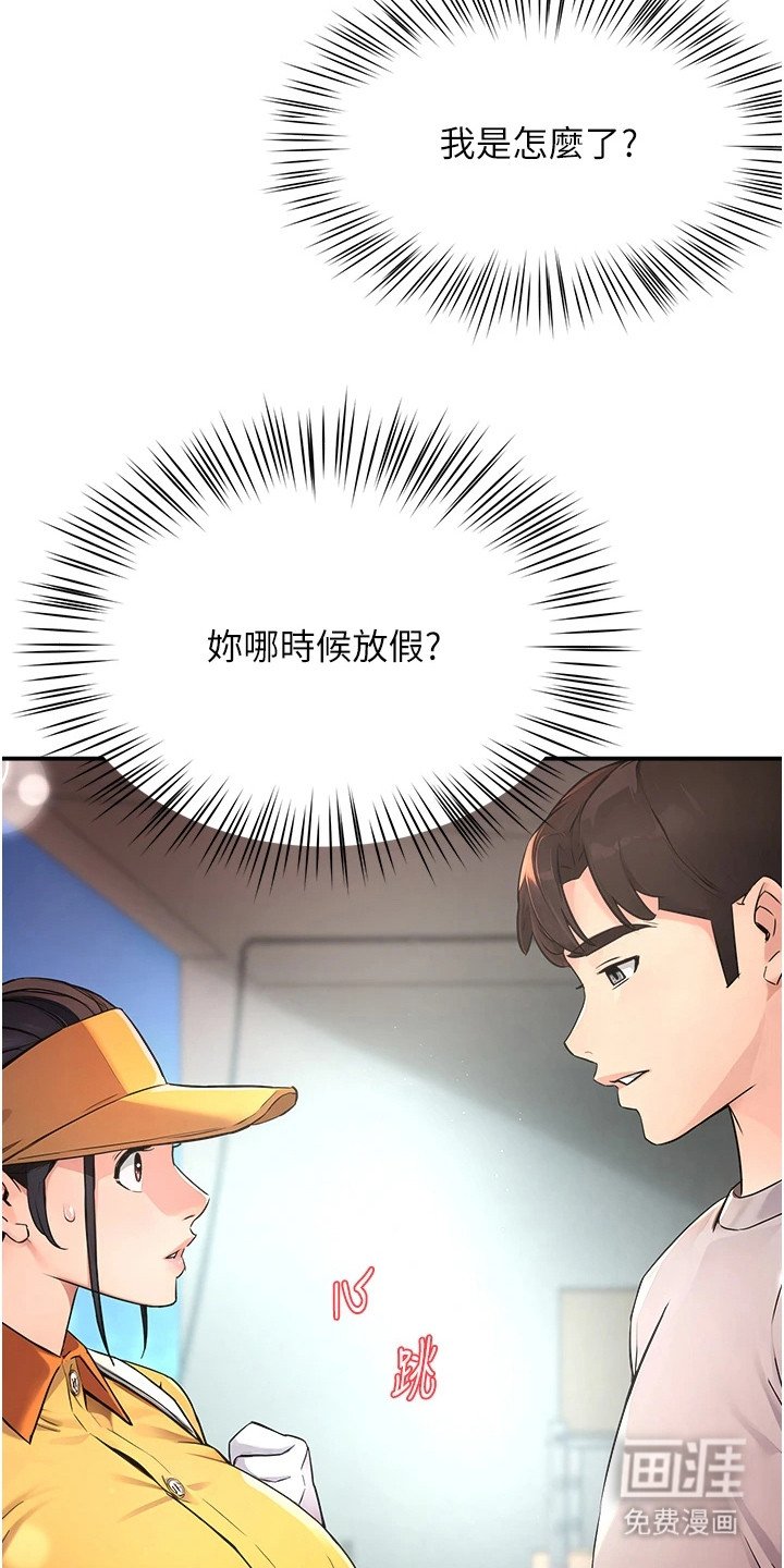 第20章：内心纠结