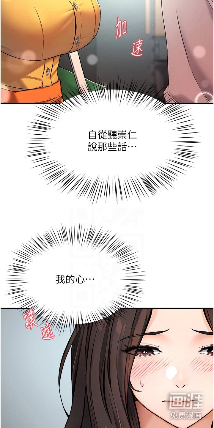 第20章：内心纠结