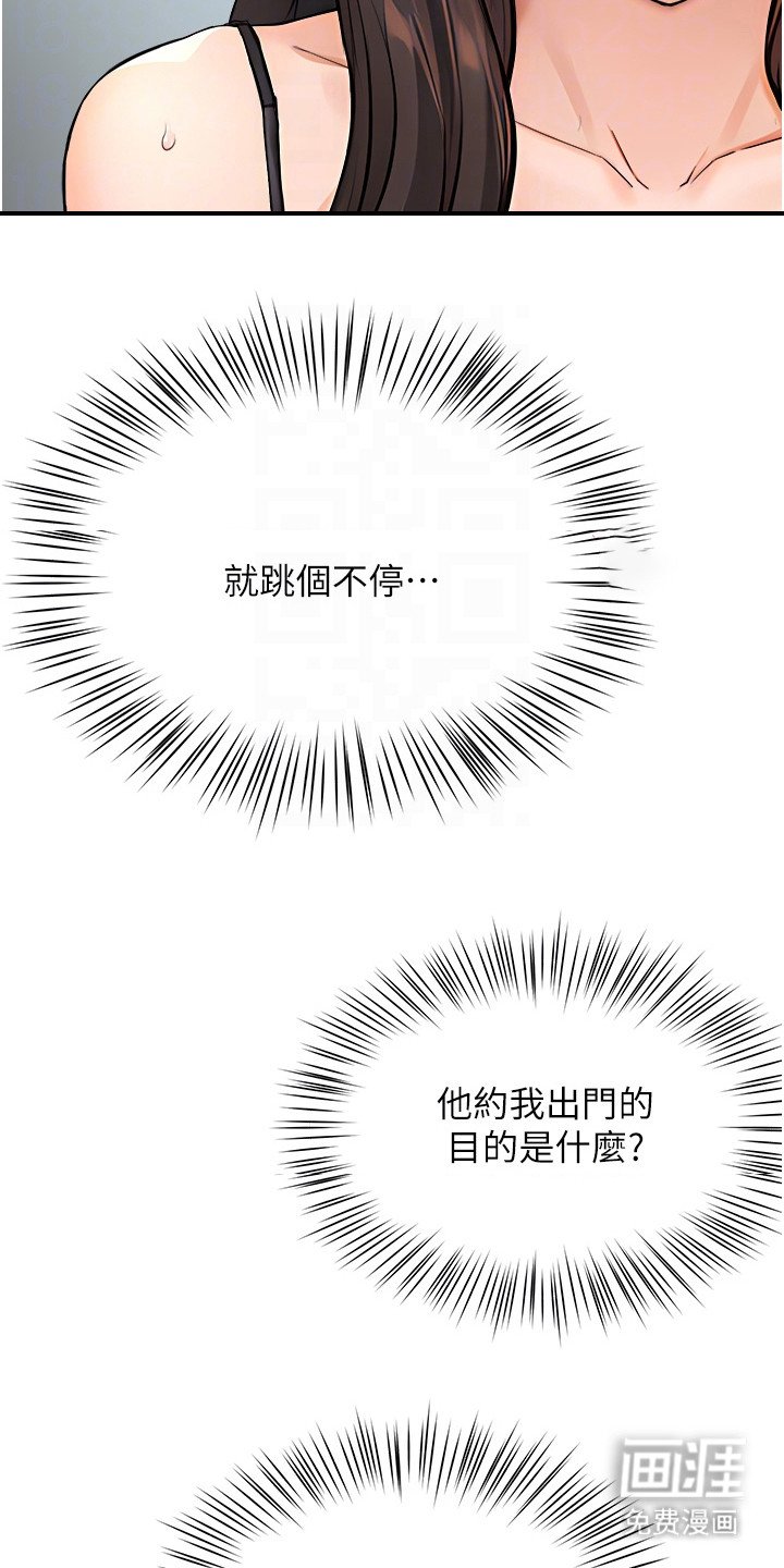 第20章：内心纠结