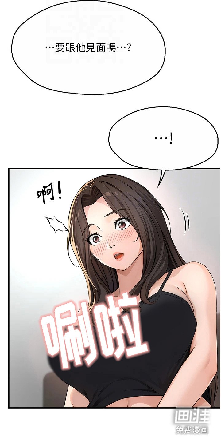 第20章：内心纠结