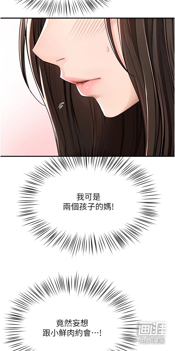 第20章：内心纠结