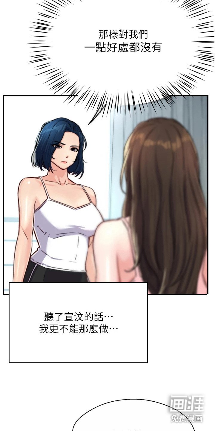 第20章：内心纠结