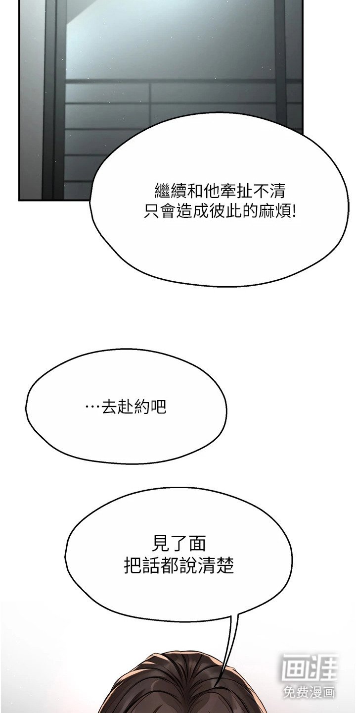 第20章：内心纠结
