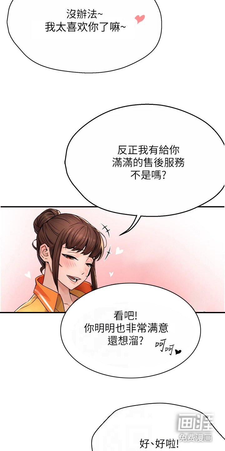 第21章：过于频繁