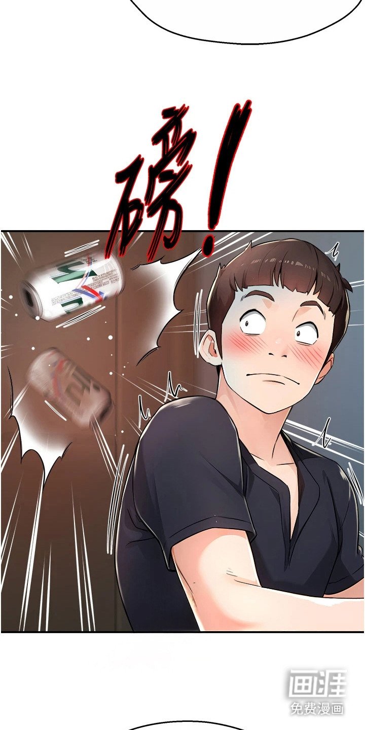 第22章：说错话