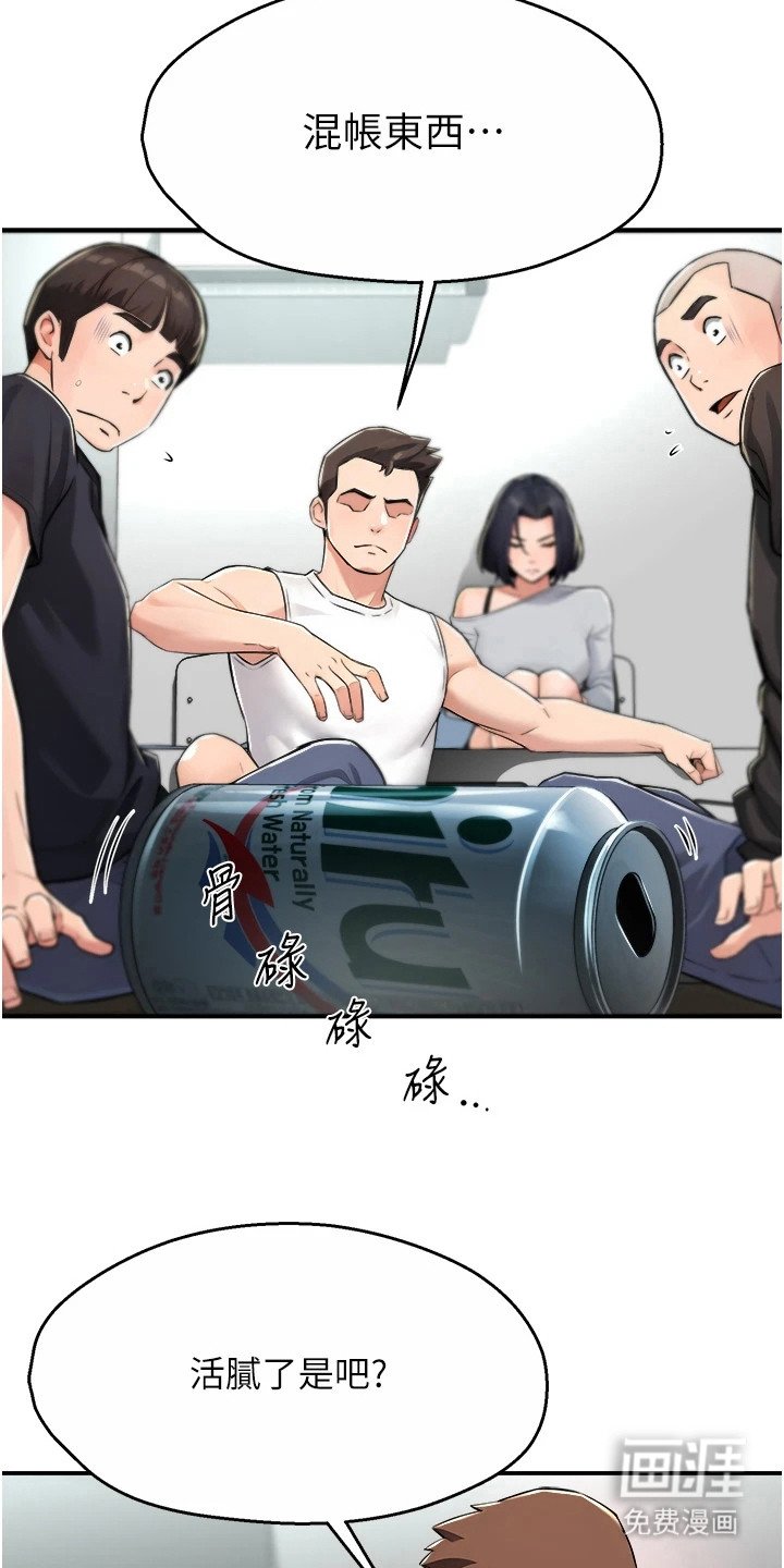 第22章：说错话