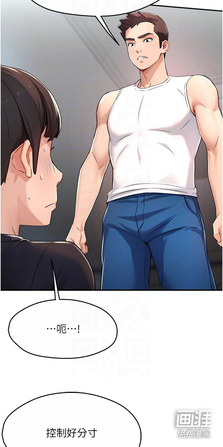 第22章：说错话