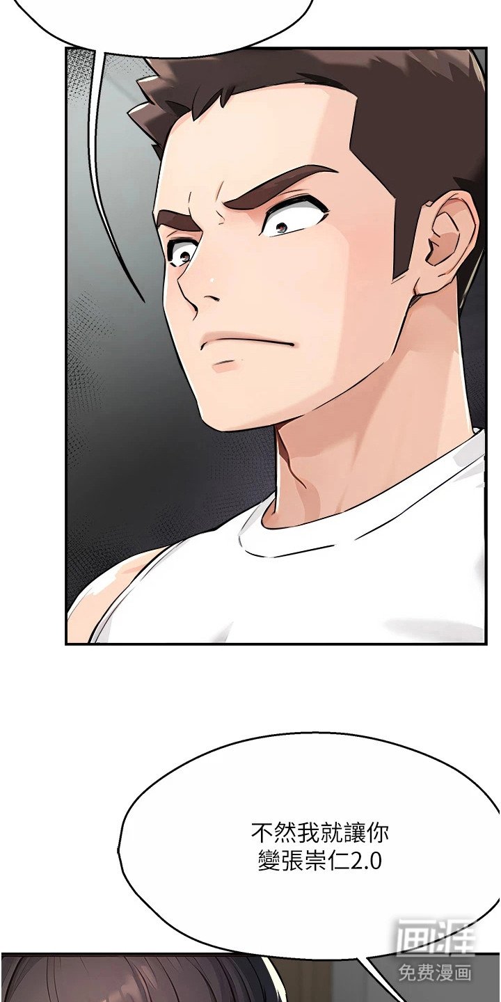 第22章：说错话