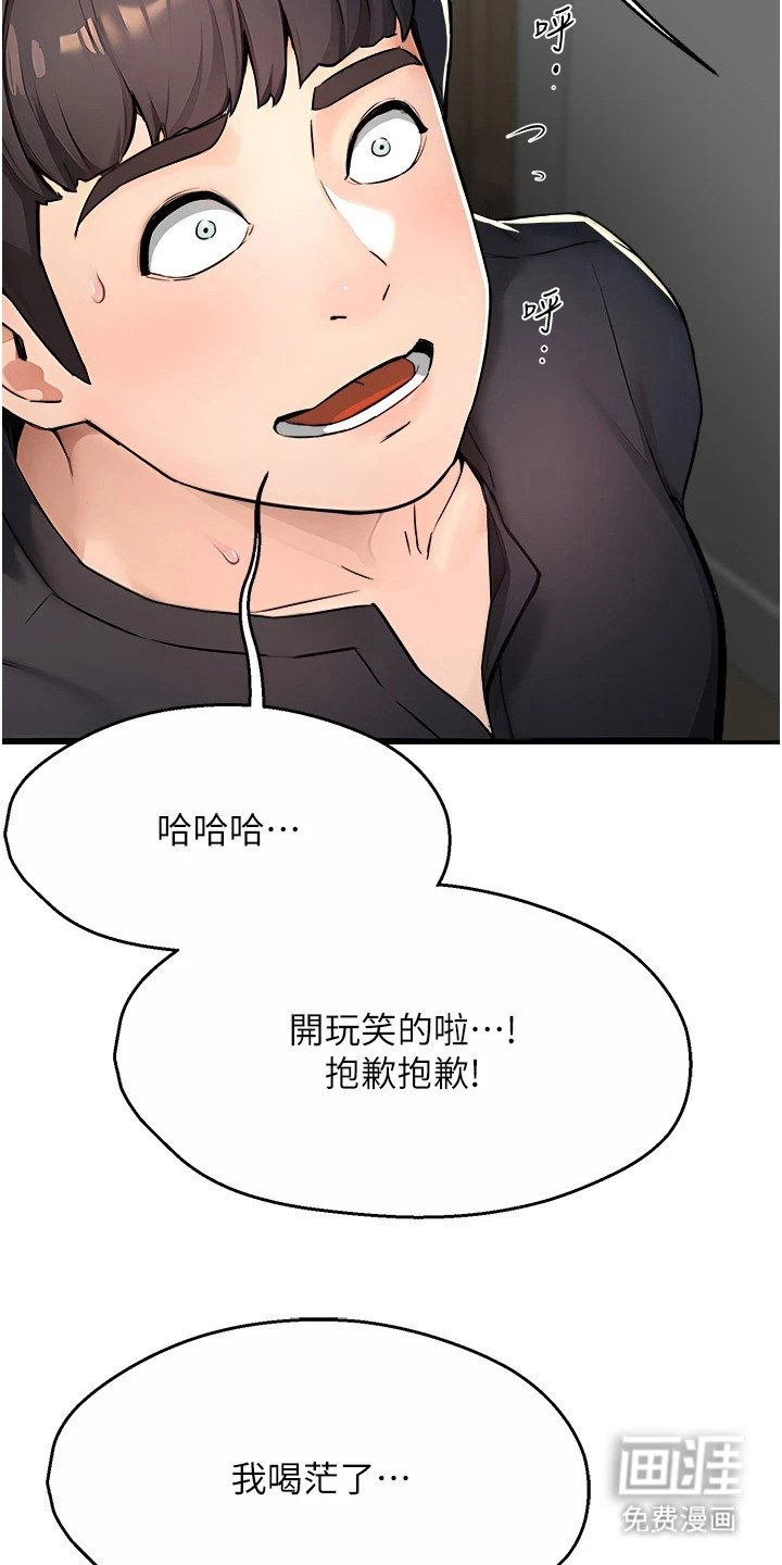 第22章：说错话
